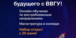 Открыт набор на 2025-2026 год по новым направлениям! 