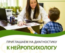 Центр практической нейропсихологии «Центр-Мозг»: Сила индивидуального подхода