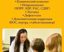 Центр практической нейропсихологии «Центр-Мозг»