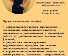 Центр практической нейропсихологии «Центр-Мозг»: Сила индивидуального подхода