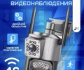 Камера видеонаблюдения 4G