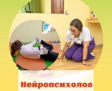 Центр практической нейропсихологии «Центр-Мозг»: Сила индивидуального подхода