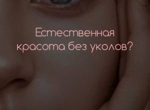 Волшебство преображения для вашей красоты