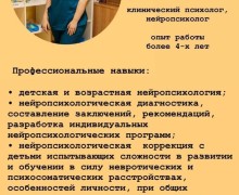 Центр практической нейропсихологии «Центр-Мозг»: Сила индивидуального подхода