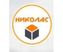 Николас 