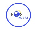 Твоя Виза