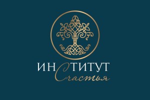 Институт Счастья