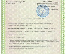 ИП «Захарченко Л.С.