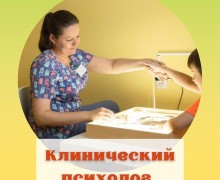 Центр практической нейропсихологии «Центр-Мозг»: Сила индивидуального подхода