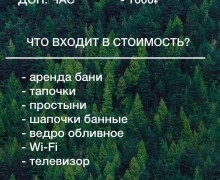 Загородный гостевой комплекс “A-Frame Сахалин (Скидка 5%)