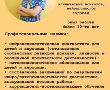 Центр практической нейропсихологии «Центр-Мозг»: Сила индивидуального подхода