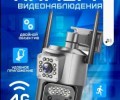 Камера видеонаблюдения 4G