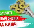 Готовое Бизнес-Решение От «Захарченко Л.С.»: Вендинговые Автоматы Нового Поколения!