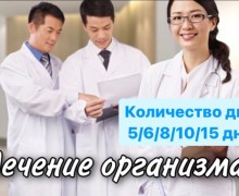 Лечебно-оздоровительные туры в Китай