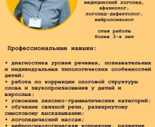 Центр практической нейропсихологии «Центр-Мозг»: Сила индивидуального подхода