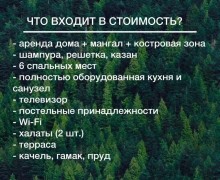 Загородный гостевой комплекс “A-Frame Сахалин (Скидка 5%)