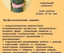 Центр практической нейропсихологии «Центр-Мозг»: Сила индивидуального подхода