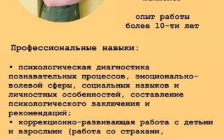 Центр практической нейропсихологии «Центр-Мозг»