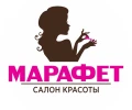 Марафет 