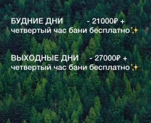 Загородный гостевой комплекс “A-Frame Сахалин (Скидка 5%)