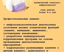 Центр практической нейропсихологии «Центр-Мозг»: Сила индивидуального подхода