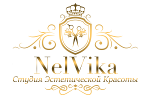 Студия Эстетической Красоты NelVika