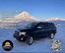 KamchatkaWay