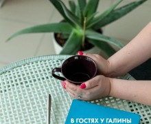 Психологическая поддержка онлайн