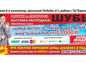 Роскошь, доступная каждому: Великолепная распродажа эксклюзивных шуб!